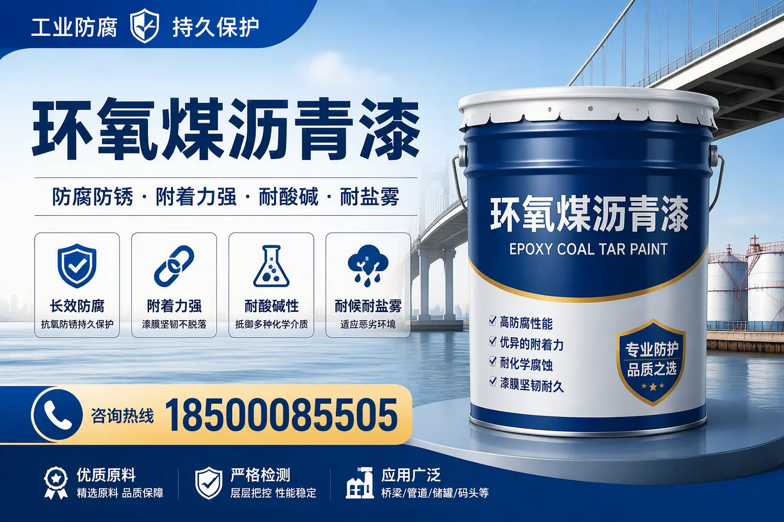 如何选择高品质环氧煤沥青漆？江门用户的选型指南